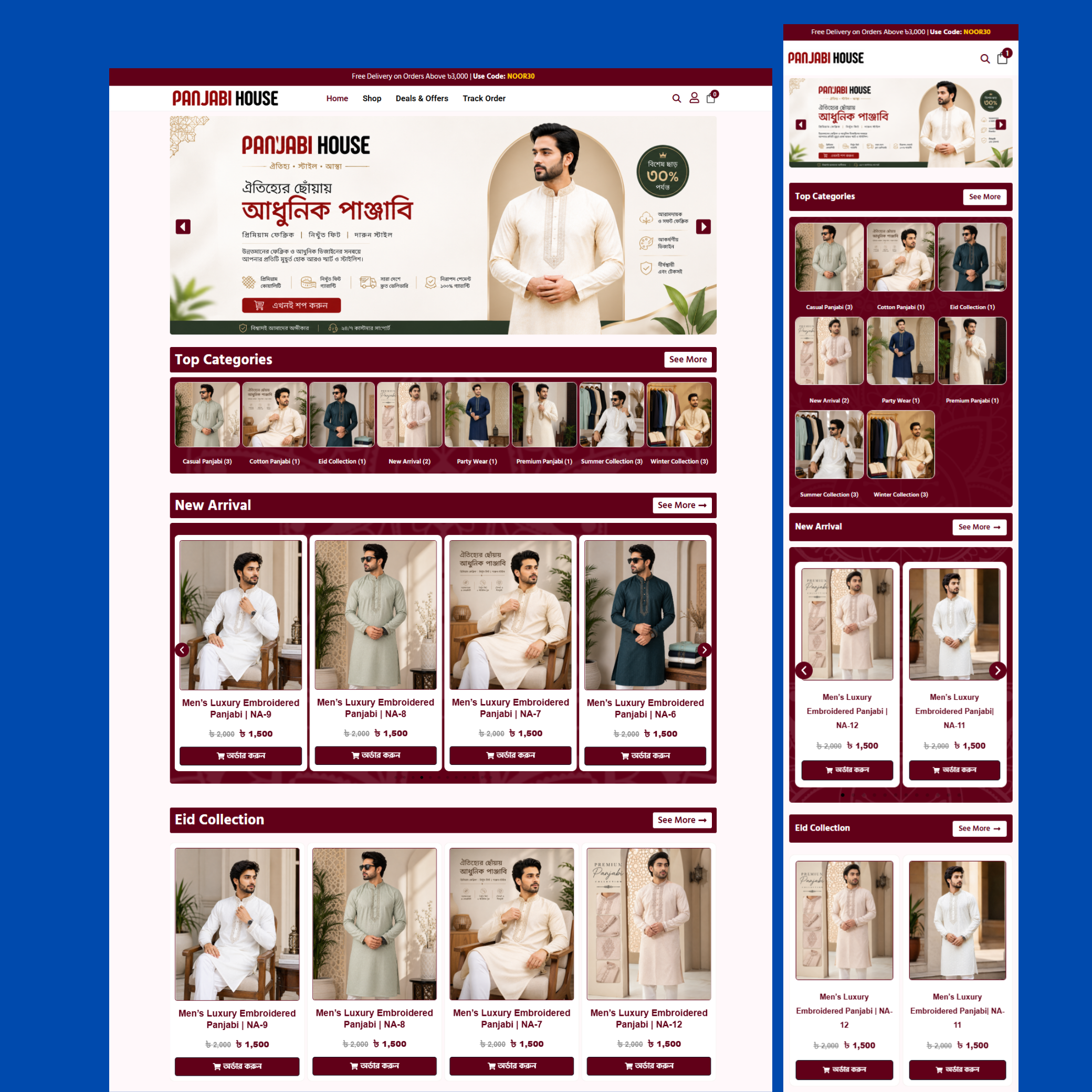 Panjabi House Website