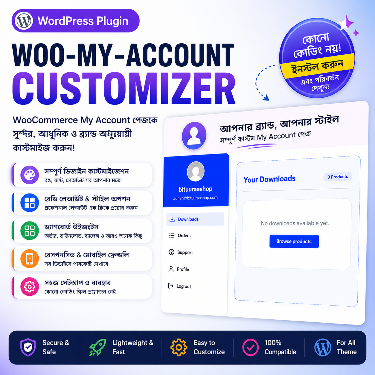 Woo My Account Customizer